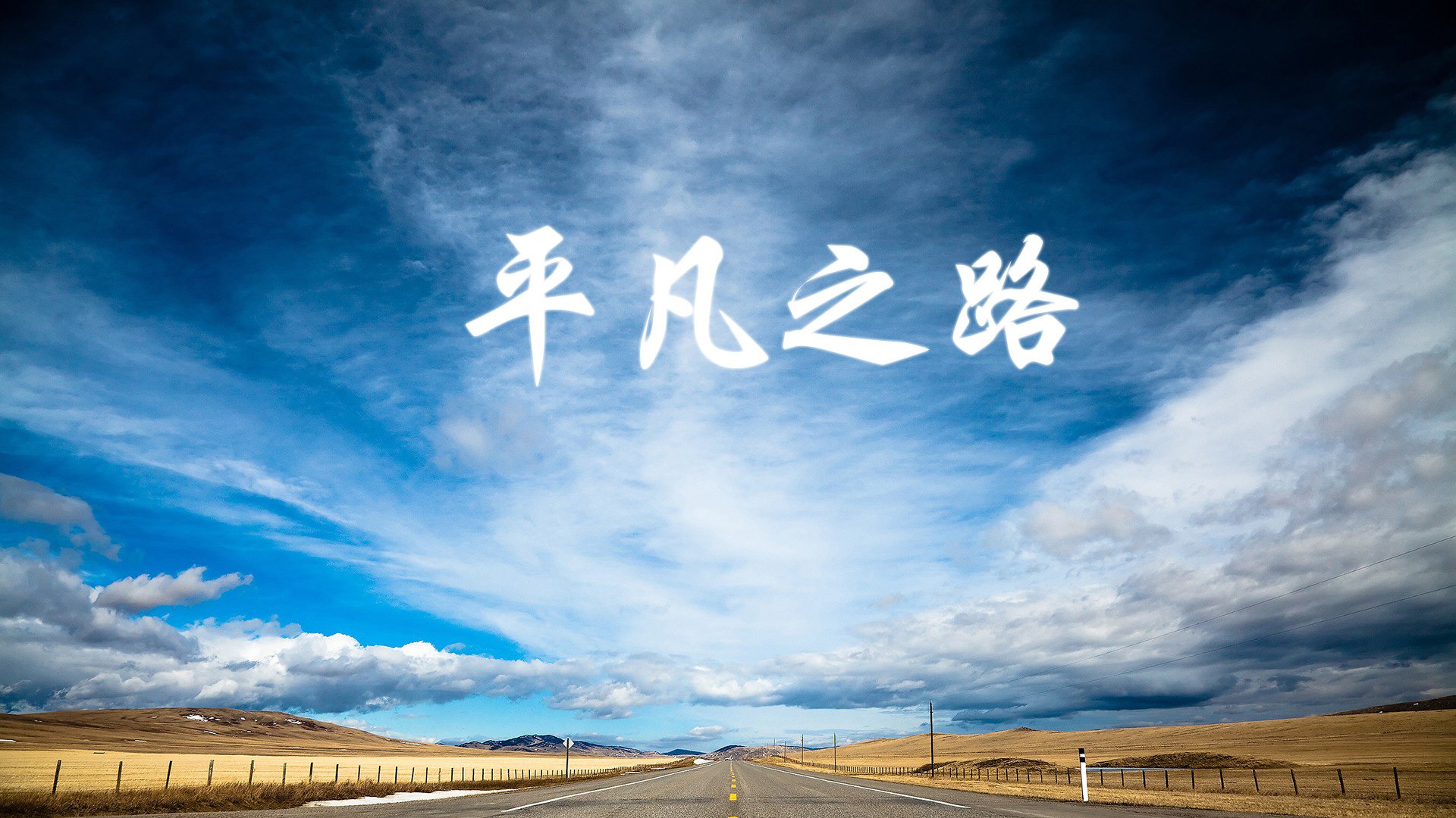 特色草原骑马比拼，民族风情与运动激情结合，草原骑马的视频播放