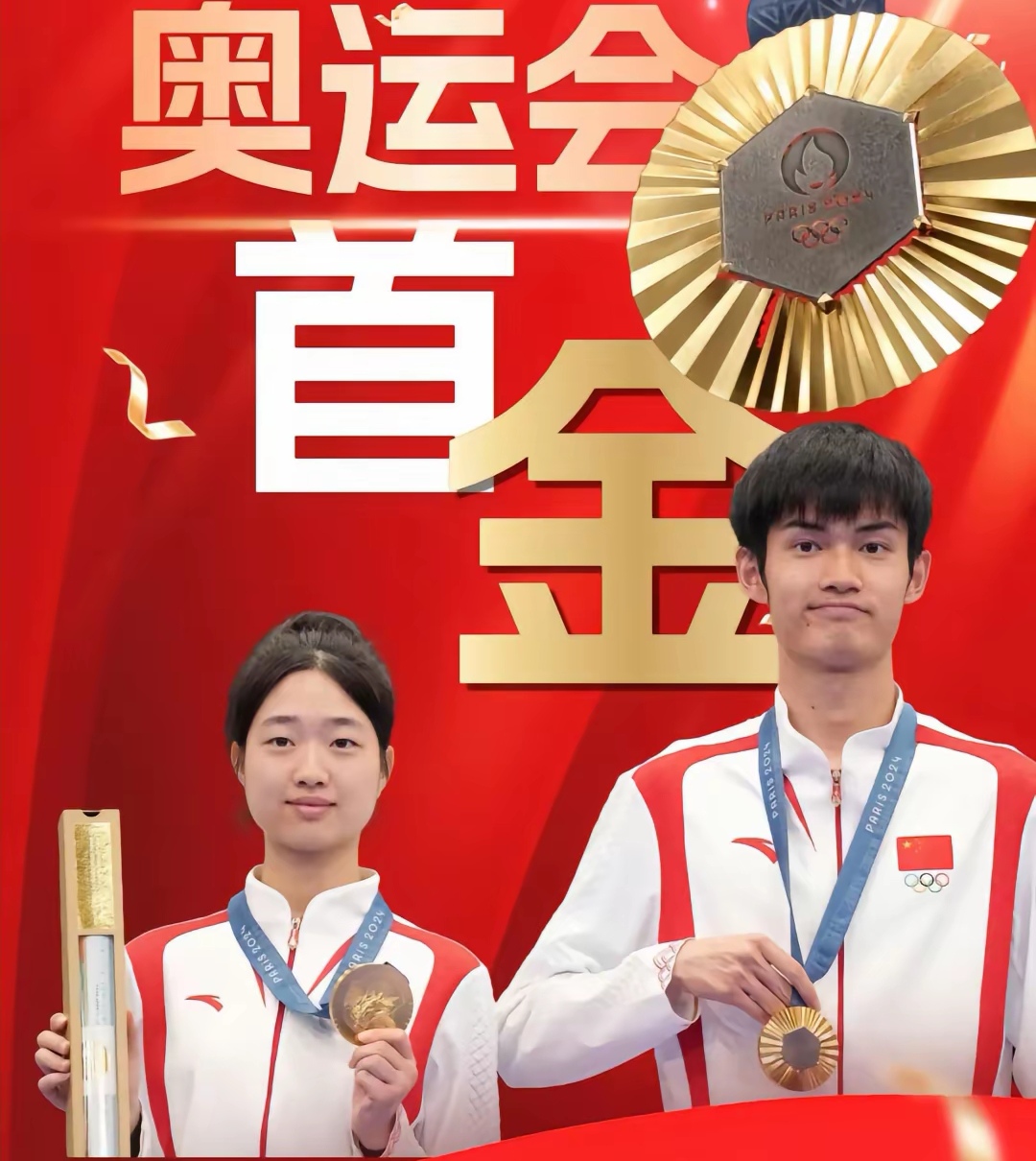 剧情中的故事：运动员的奋斗与拼搏。