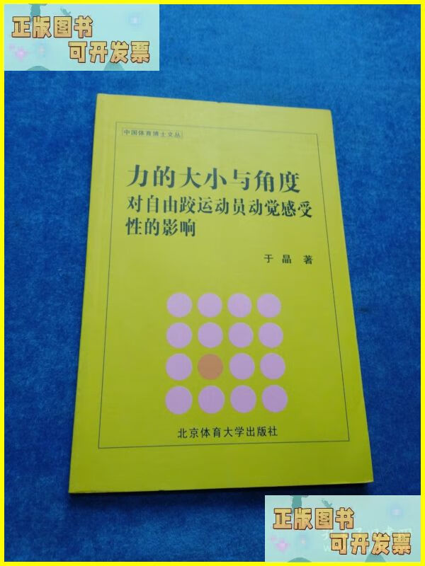 各类体育活动的预防伤病措施分析
