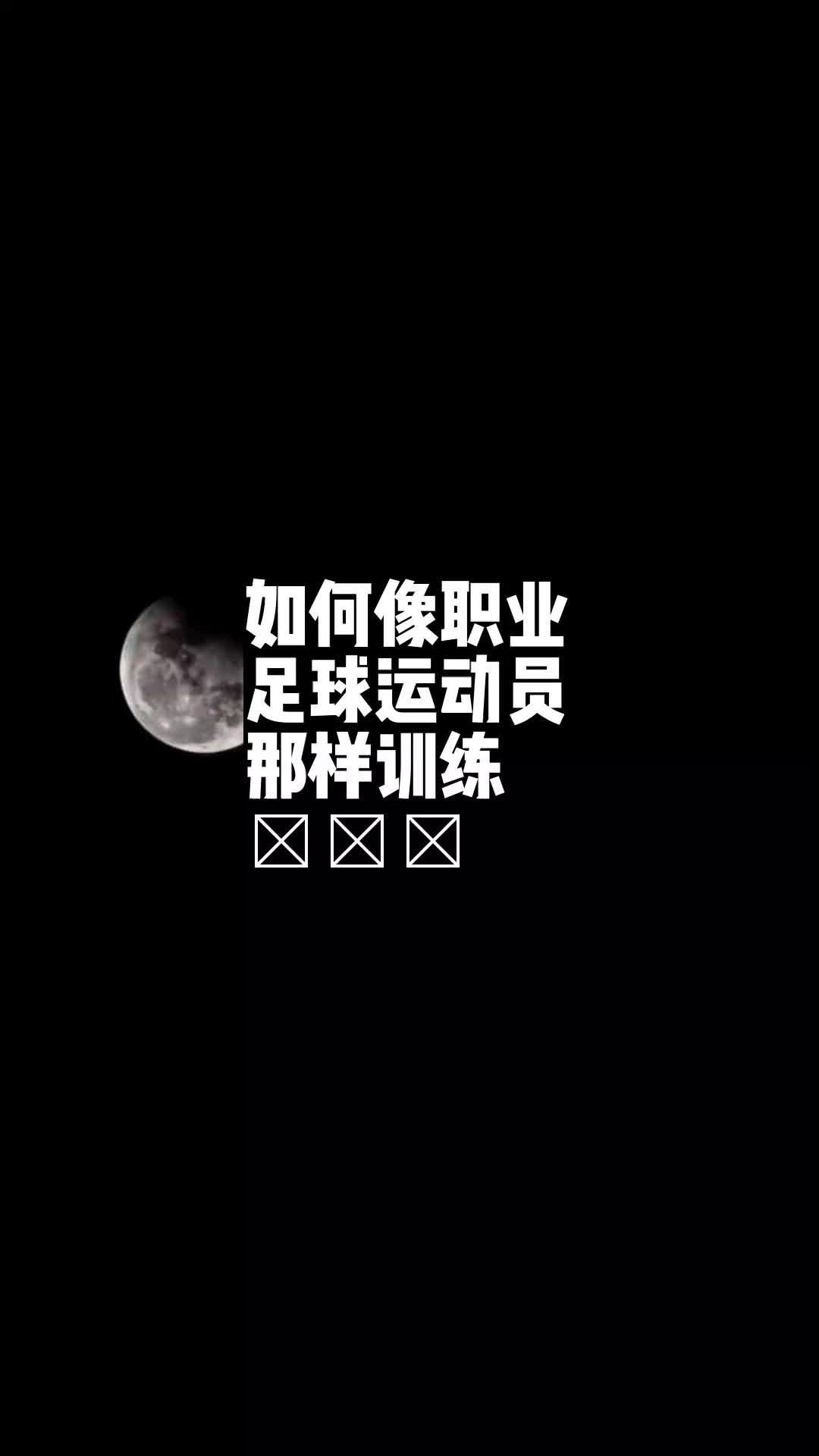 如何加强运动员职业精神的传承？
