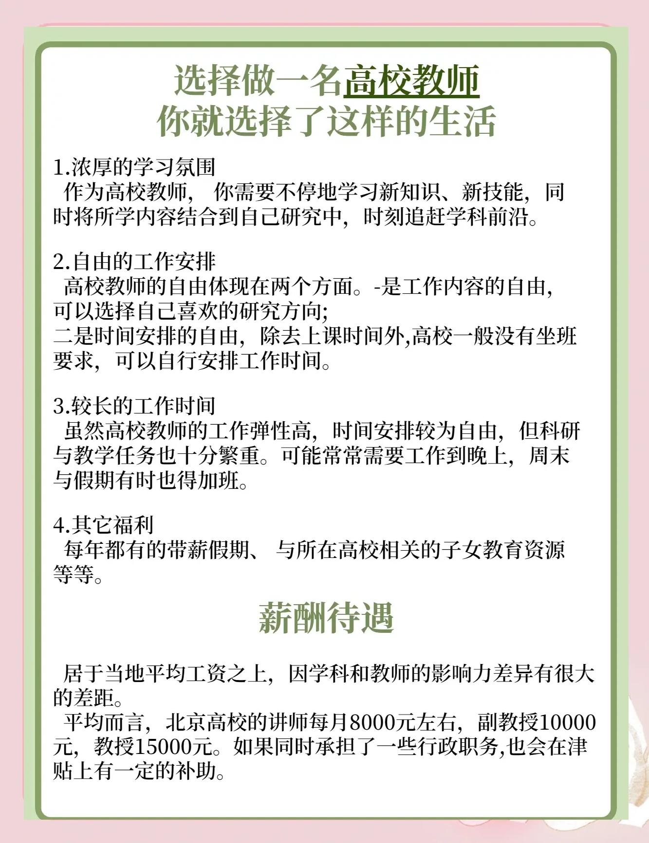 职业生涯中的成功心理扎根与发展