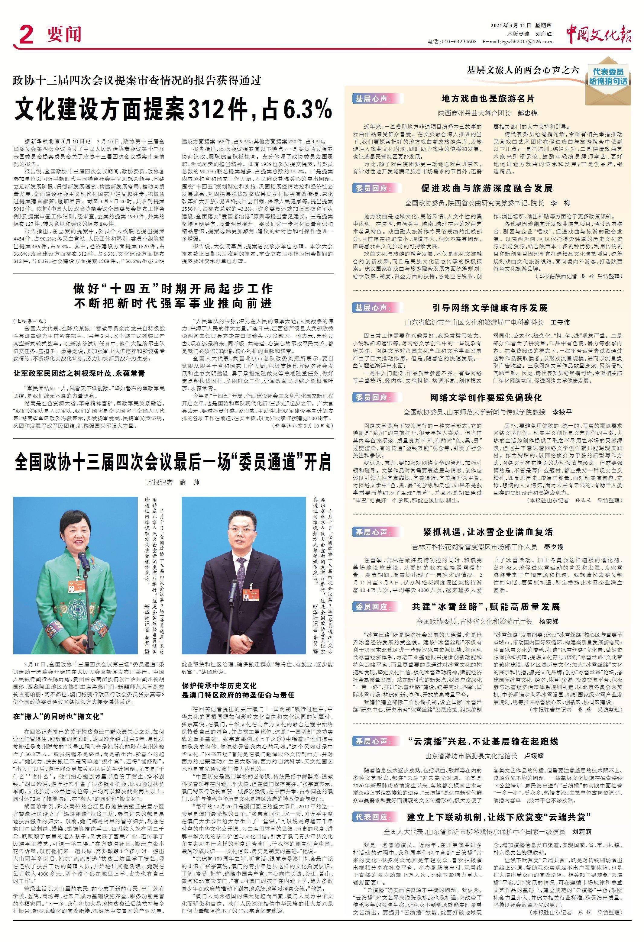 吸引新观众群体的有效途径与实践