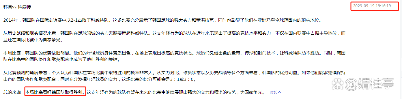 各大赛事中的团队合作与默契分析