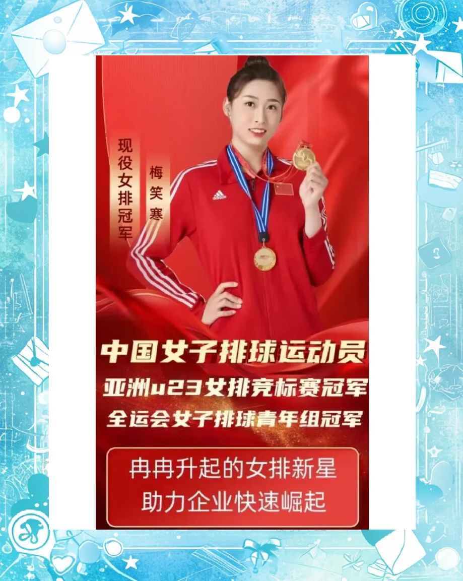 如何塑造运动员的良好形象与公众支持？