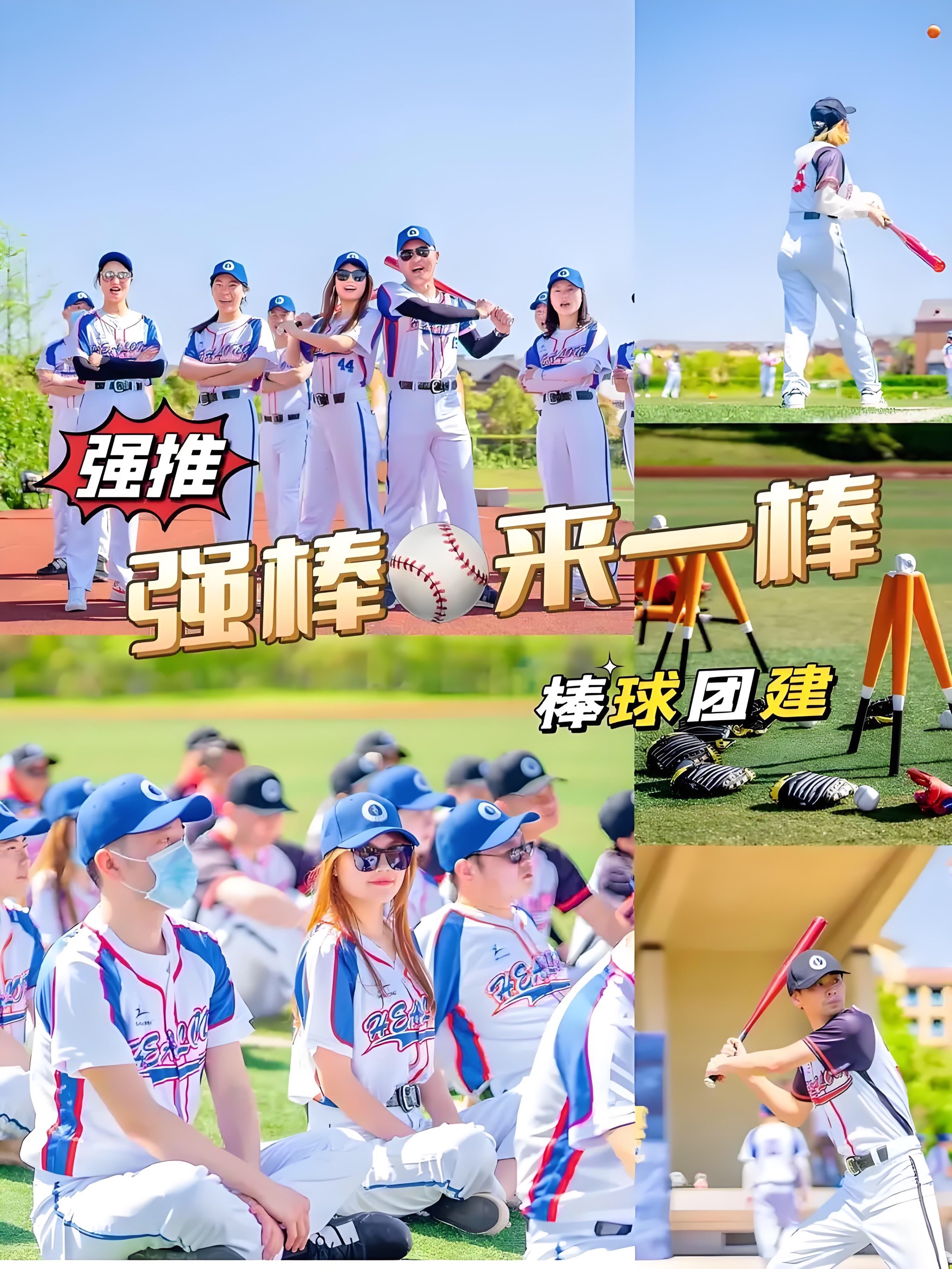 中小学校的运动会：培养年轻人的团队精神的简单介绍
