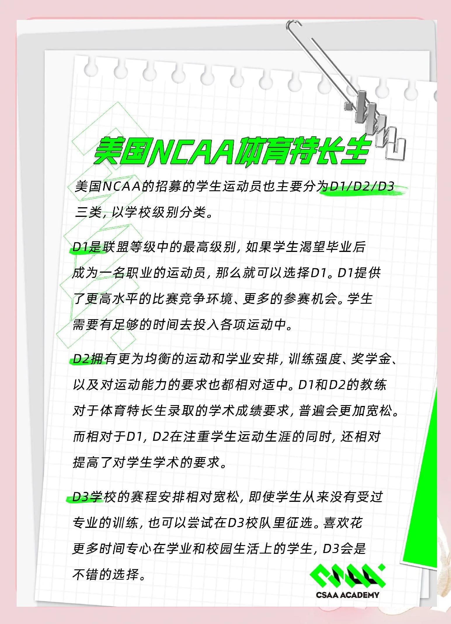 各国青少年体育发展中的支持措施