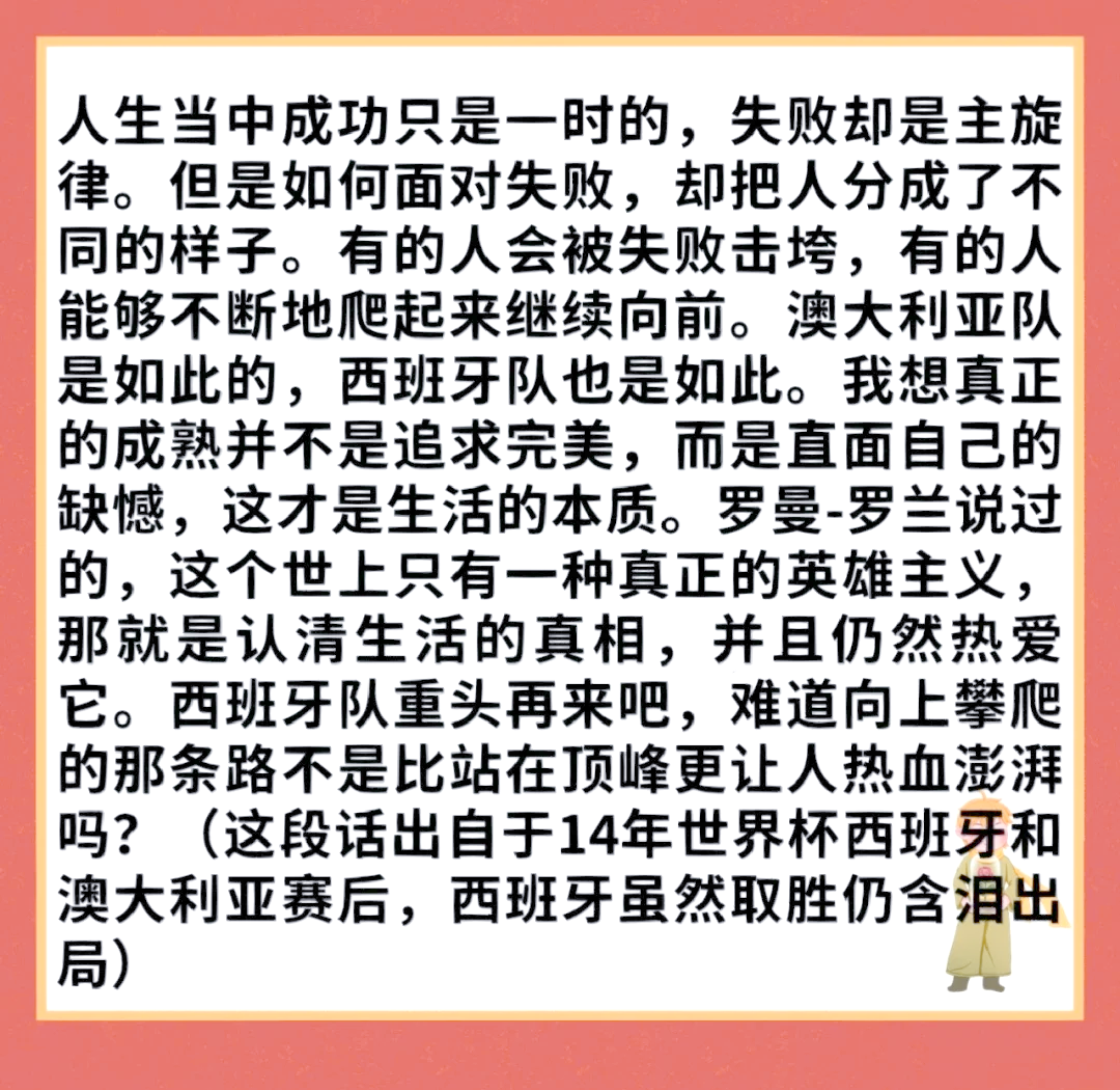 各国足球界的成功故事与启示