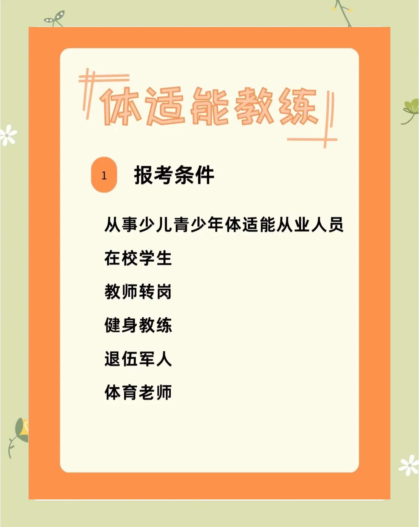 职业运动员的职业生涯规划与管理