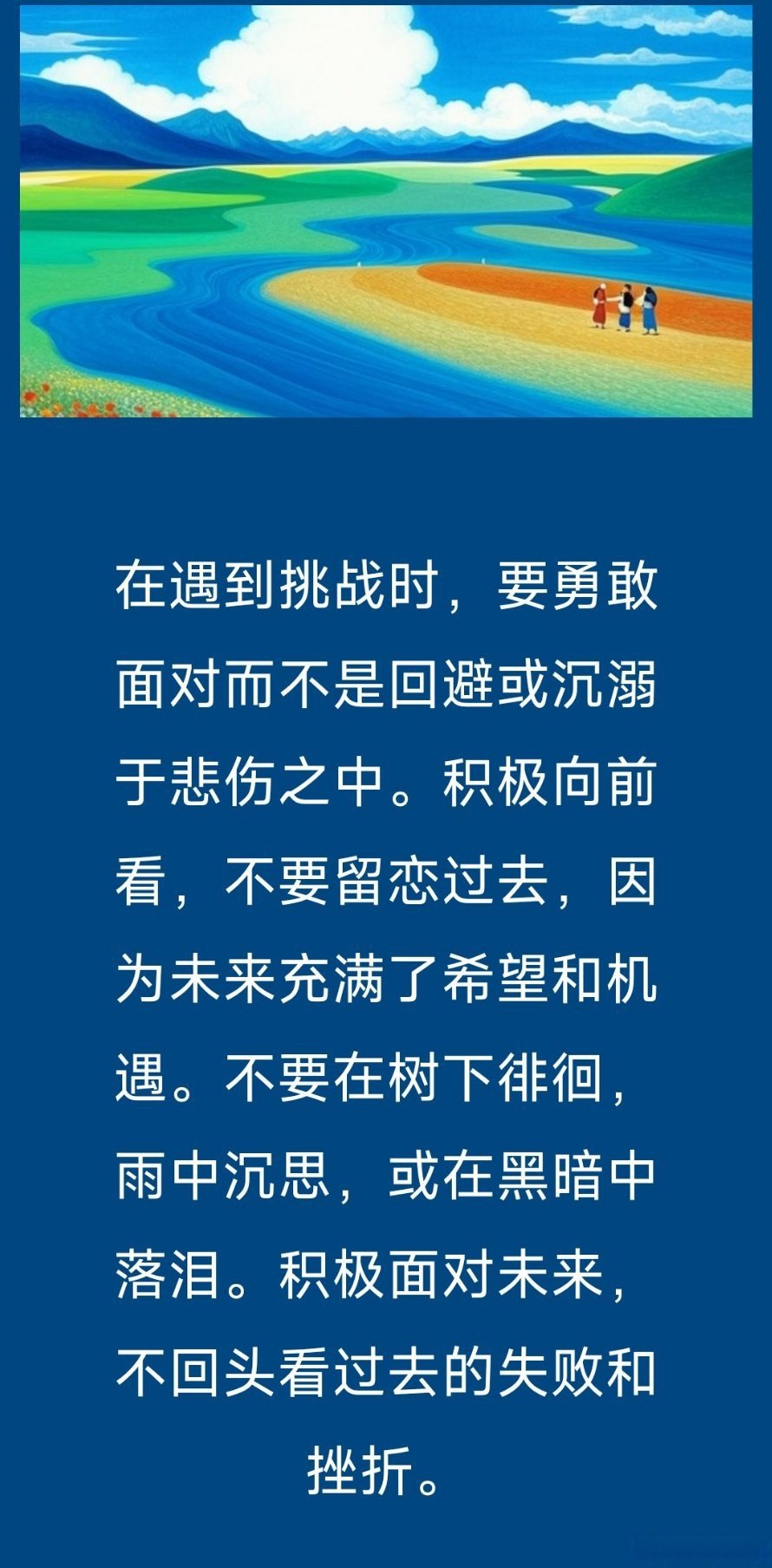 无畏前行：运动员面对挫折的反思
