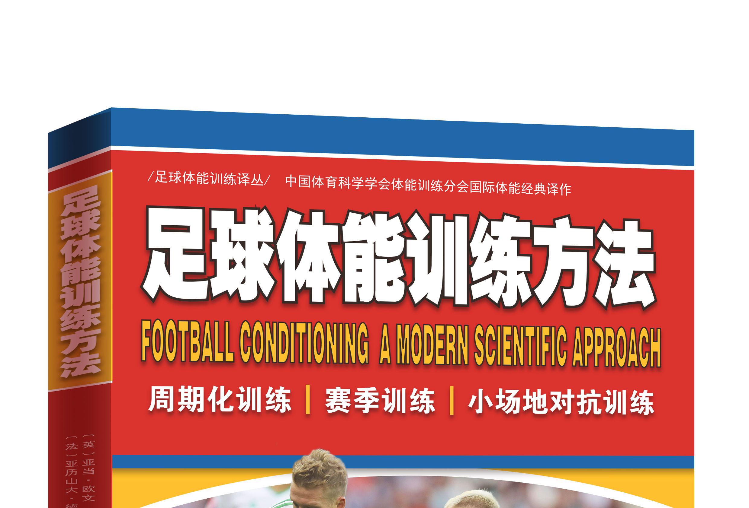 使用技术提升青少年足球训练的有效方法