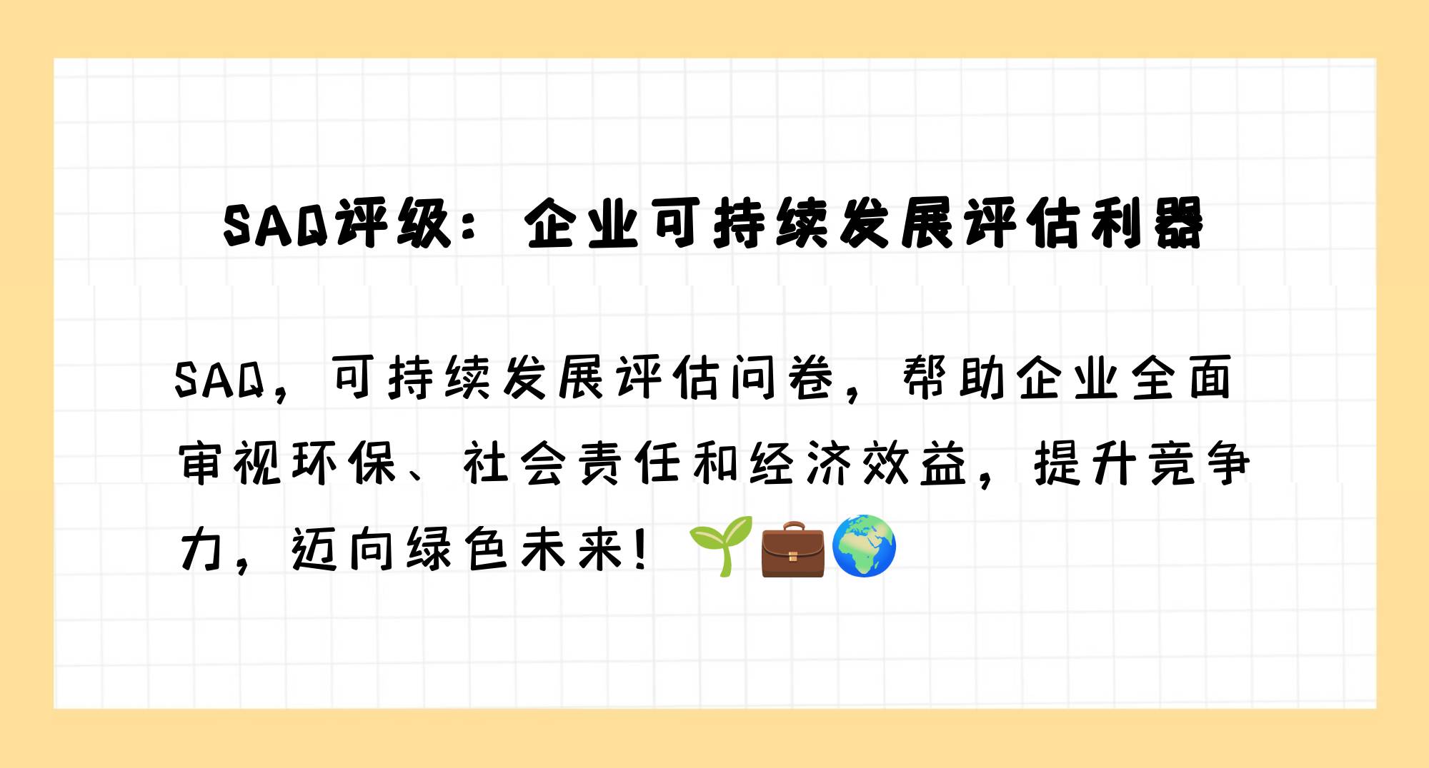 各类比赛中的公平竞争与社会责任