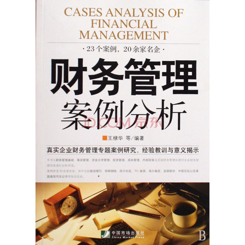 职业球队的管理与运营：成功案例分析的简单介绍